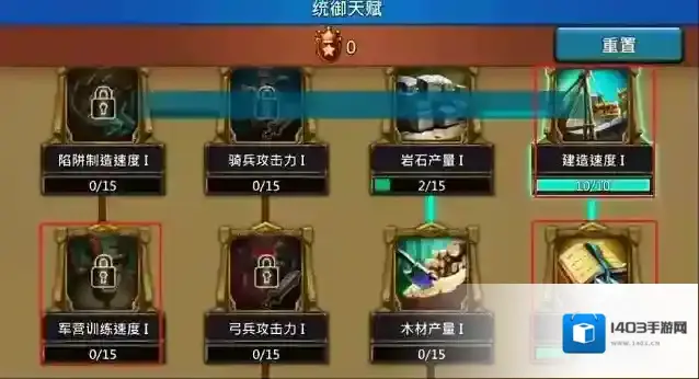 王国纪元记忆