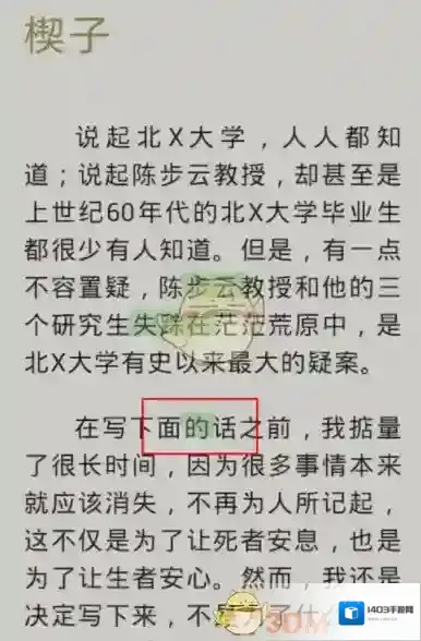 百度阅读添加