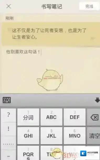 百度阅读笔记方法
