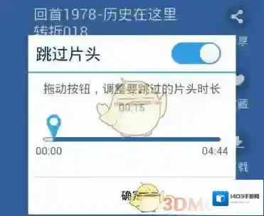 酷我听书播放