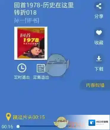 酷我听书点击