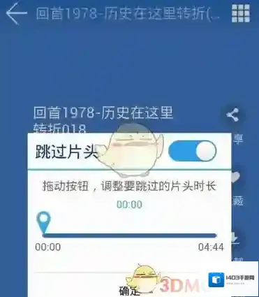 酷我听书拖动