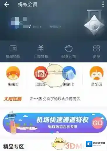 支付宝就可以