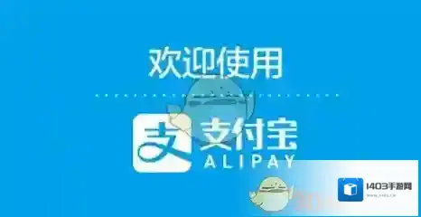 支付宝话费券