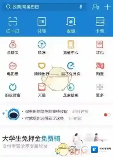 支付宝点击