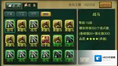 帝王三国游戏中