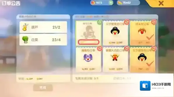 摩尔庄园农场主