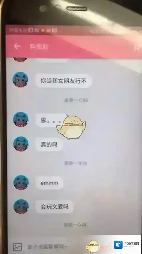 哔哩哔哩的是