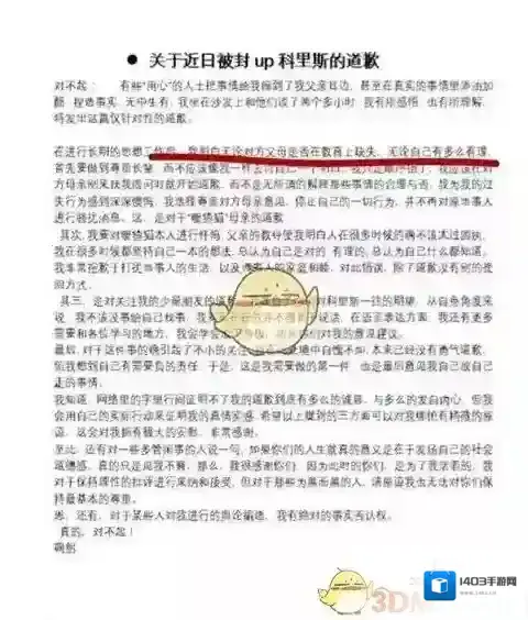哔哩哔哩网友