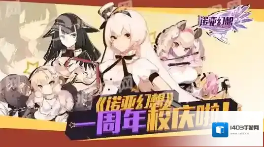 诺亚游戏中