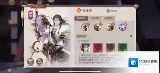 三国志幻想大陆后排