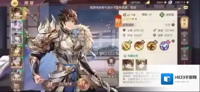 三国志幻想大陆公孙瓒