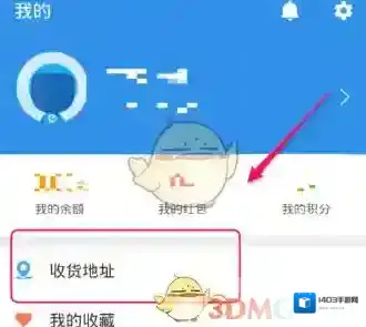 饿了么删除
