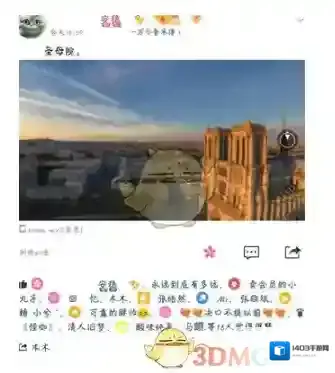 QQ空间全景图