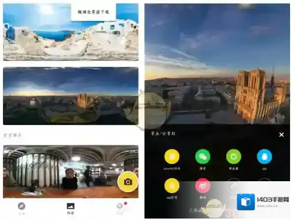 QQ空间玩转