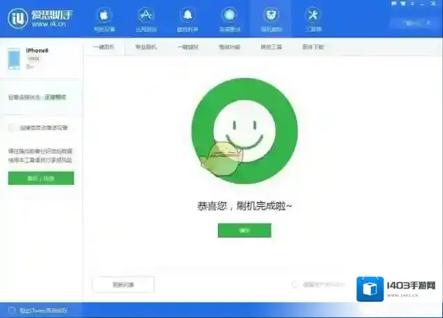 爱思助手就可以
