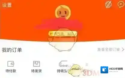 淘宝网退款