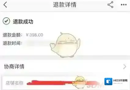 淘宝网订单