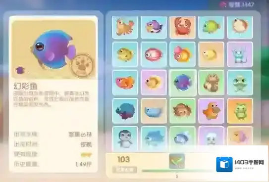 摩尔庄园钓到