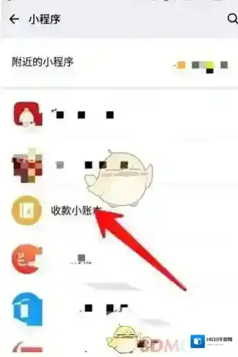 微信查看