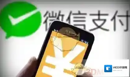 微信点击
