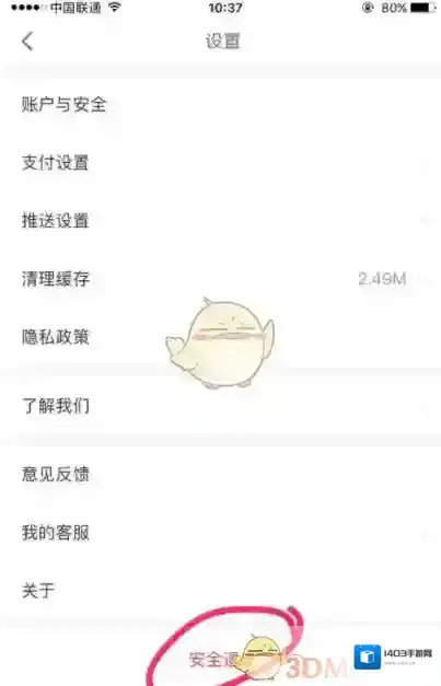 京东就会