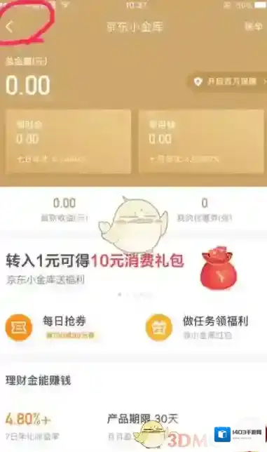 京东点击