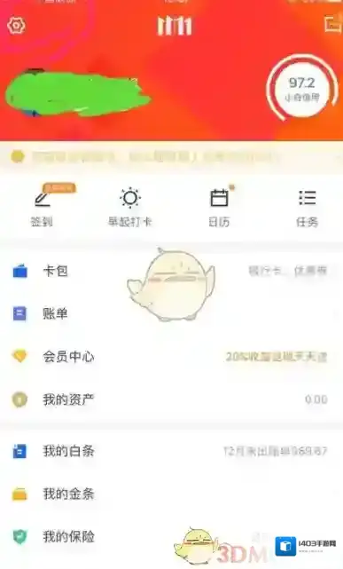 京东退出