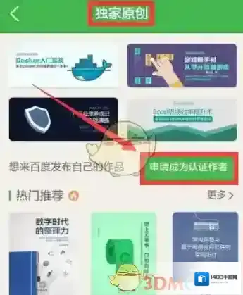 百度阅读计划