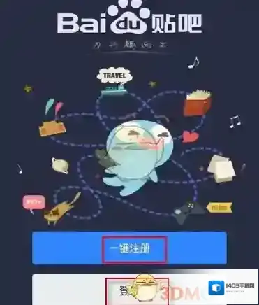《百度贴吧》夜间模式开启方法介绍