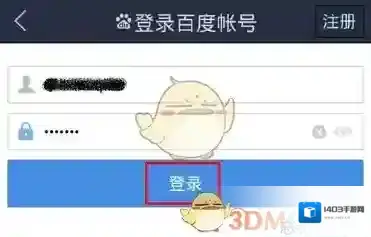 百度贴吧点击