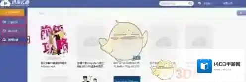 迅雷大家都
