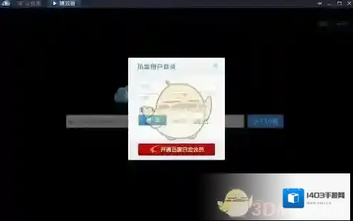 迅雷在我
