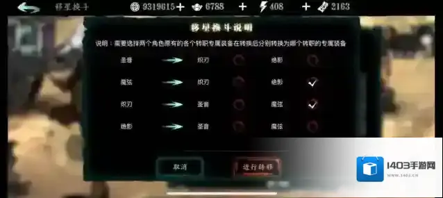 影之刃三选择
