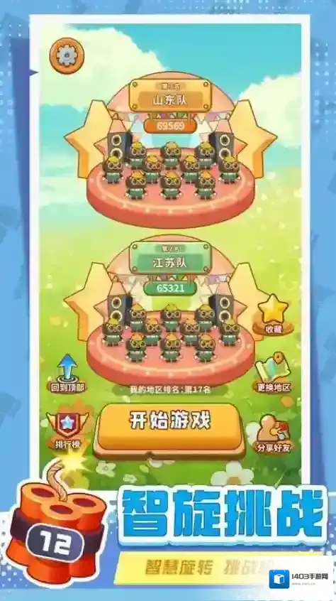 螺丝拧一拧益智锤子天天除