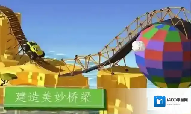 桥梁建筑大师