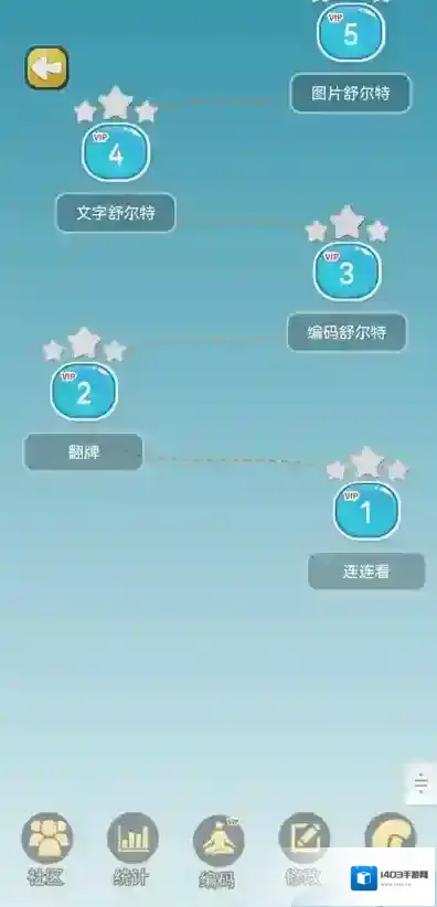 C族记忆宫殿免费会员版在哪下载