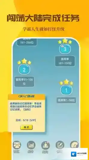 C族记忆宫殿免费会员版在哪下载