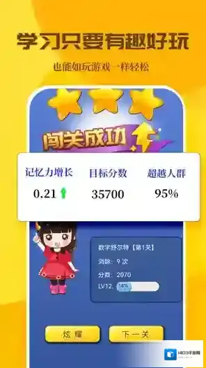 C族记忆宫殿免费会员版在哪下载