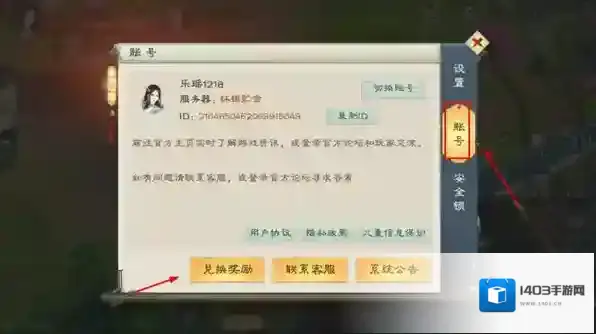绿色征途礼包码最新领取 通用兑换码合集
