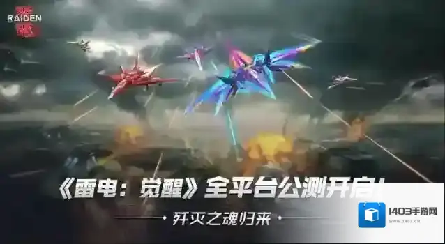 雷电觉醒通用礼包兑换码大全 雷电觉醒最新兑换码
