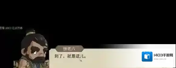 大侠立志传龙脉宝藏在哪-大侠立志传龙脉宝藏位置介绍