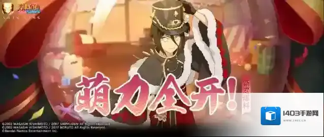 火影忍者【新忍爆料】萌即是正义！花火的冬日时光