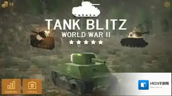 王牌坦克大战3D