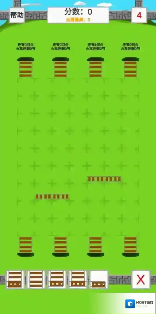 火车车的铁轨轨