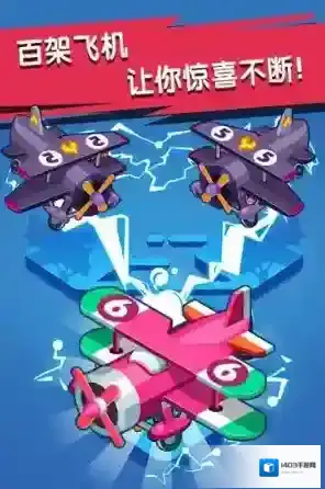 迷你小飞机世界