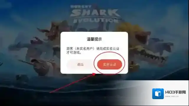 饥饿鲨进化无限钻石版下载地址是什么