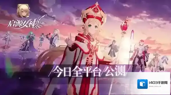 启源女神无限钻石版怎么下载