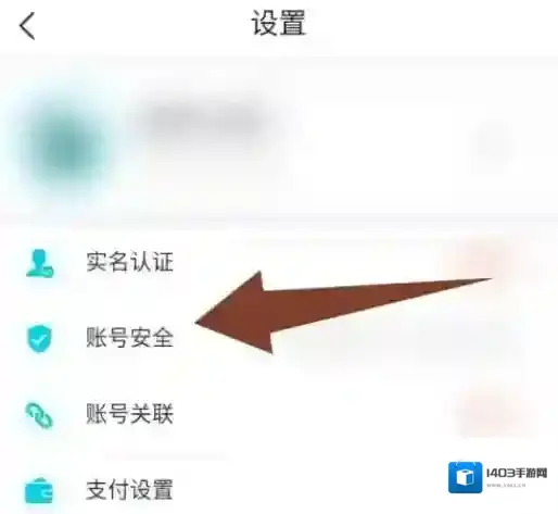 去哪儿旅行怎么换绑手机号