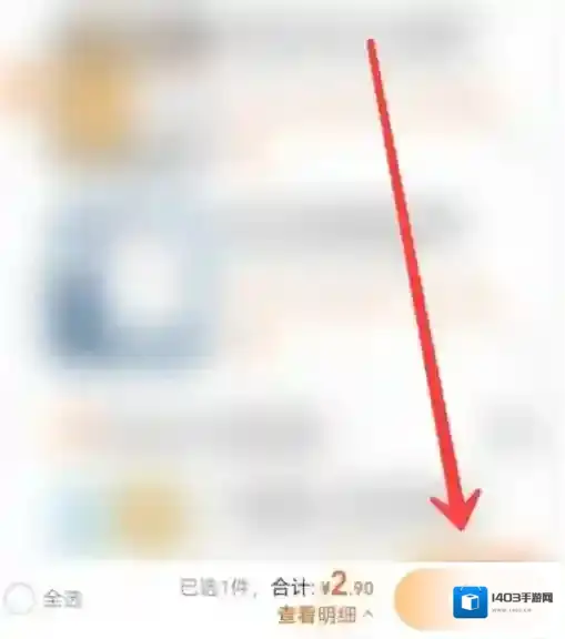 淘宝微信支付怎么开通